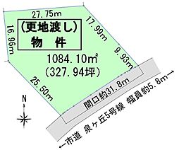 売地　泉ヶ丘３丁目