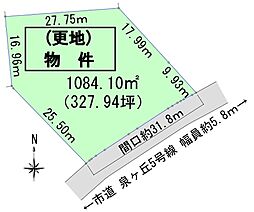 売地 泉ヶ丘3丁目