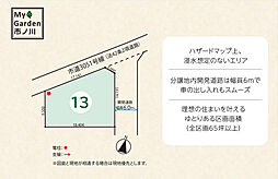 マイガーデン市ノ川13区画 (13)