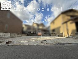 明石市朝霧町3丁目　土地