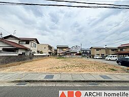 御立中4丁目　土地建築条件無し