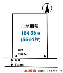 揖保郡太子町鵤土地