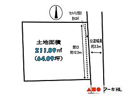 姫路市同心町土地