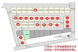 姫路市広畑区高浜町3丁目 好評分譲地中