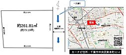 千葉市中央区東本町 売地