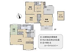 平塚市めぐみが丘2丁目フルリノベ住宅