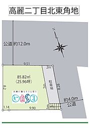 中郡大磯町高麗２丁目の土地