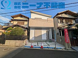 法善寺3丁目　新築戸建