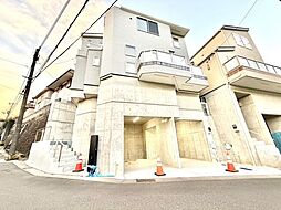 薬円台駅10分田喜野井5丁目