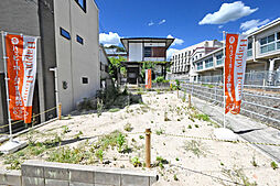 神戸市中央区再度筋町建築条件無し売土地