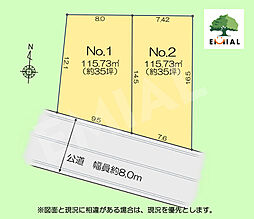 富士見市水子全2区画　南向き土地