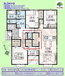 川越市古市場　新築平屋住宅　土地106坪超え