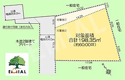 富士見市関沢　駅近60坪　建築条件無し売地