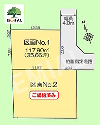 2駅利用可能　整形地35坪　建築条件無し