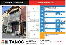 墨田区向島　中古戸建