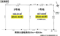 豊川市東光町第一　2号地