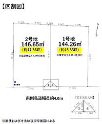 浜松市中央区半田山第一 2号地