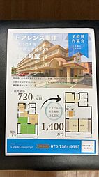 トアレンス重住 101