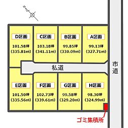 大野原5丁目分譲地