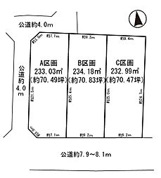 愛西市渕高町四ノ割 A区画