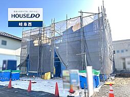 岐阜市六条東2丁目 新築戸建 5号地 最寄J R岐阜駅