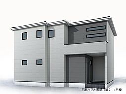 羽島市正木町新井第2 新築戸建 1号棟