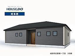 岐阜市日野東1丁目 新築戸建