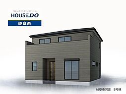 岐阜市河渡 新築戸建 5号棟
