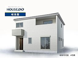 岐阜市河渡 新築戸建 4号棟