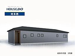 岐阜市河渡 新築戸建 3号棟