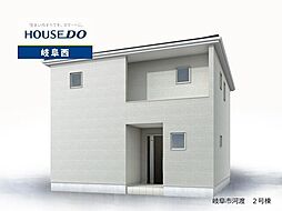 岐阜市河渡 新築戸建 2号棟