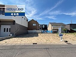 岐阜市鍵屋西町1丁目 売地 B号地