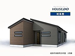 岐阜市栄新町2丁目 新築戸建
