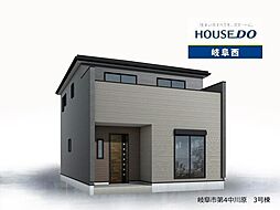 岐阜市第4中川原 新築戸建 3号棟