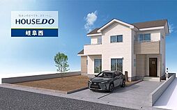岐阜市世保北 新築戸建 2号棟
