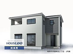 岐阜市茶屋新田2丁目 新築戸建 1号棟