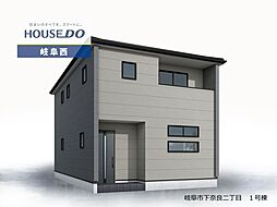 岐阜市下奈良2丁目 新築戸建 全3棟 1号棟