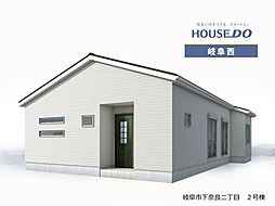 岐阜市下奈良2丁目 新築戸建 全3棟 2号棟