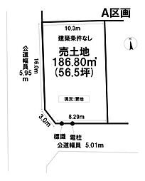 岐阜市栄新町 3丁目 売土地 A区画 56坪