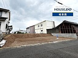 岐阜市薮田中1丁目 売土地 A区画 52坪