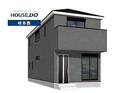岐阜市平河町第2 新築戸建 全1棟