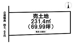 岐阜市加納西山町 売土地 69坪