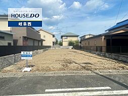 岐阜市加納西山町 売土地 69坪