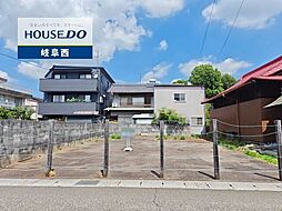 岐阜市池ノ上町3丁目 売土地