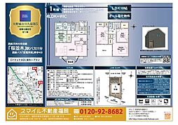 大野城市川久保第5全1棟