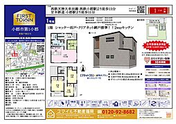 小郡市第1小郡全1棟