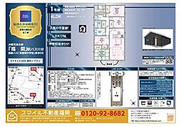 福津市津屋崎第31全1棟