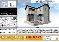 筑紫野市二日市北9期全1棟