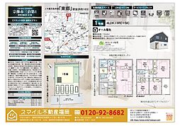 宗像市三倉第1全1棟