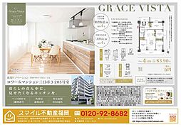 ロワールマンション二日市3 205